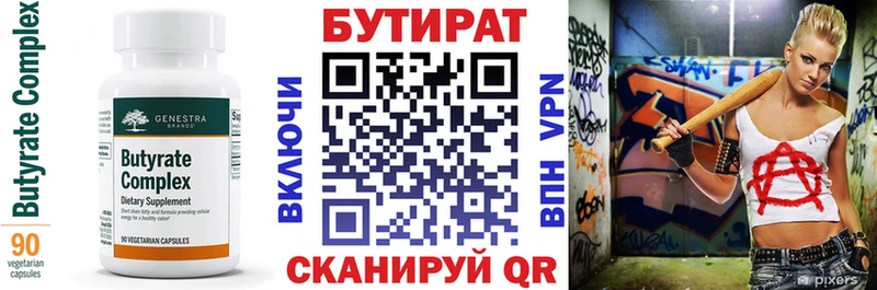 БУТИРАТ буратино  где купить наркоту  Маркс 