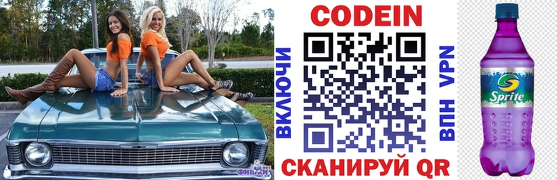 Кодеиновый сироп Lean напиток Lean (лин)  Маркс 