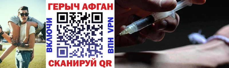 ГЕРОИН Афган  площадка Telegram  Маркс 