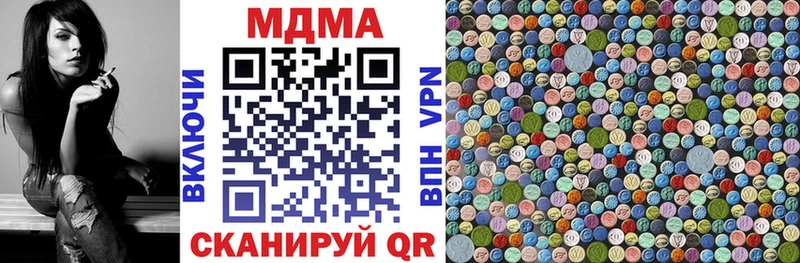 МДМА молли  мега рабочий сайт  Маркс 
