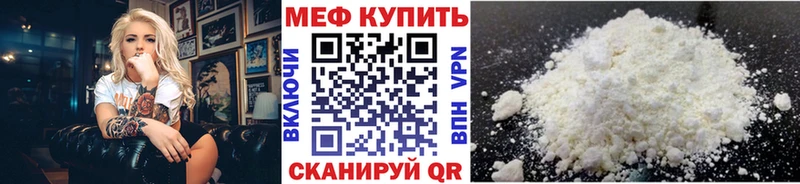 Мефедрон мяу мяу  магазин  наркотиков  omg онион  Маркс 