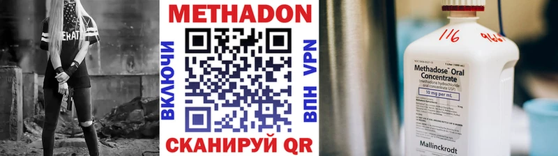 МЕТАДОН methadone  Маркс 